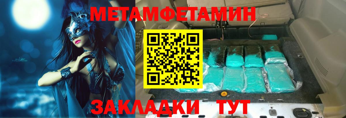 Амфетамин  Вход с VPN  Чайковский  АМФЕТАМИН  Амфетамин 98% 