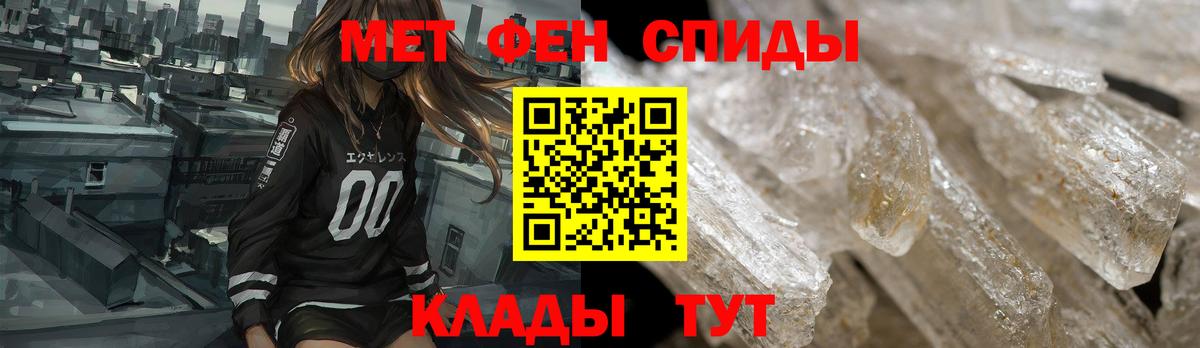 Амфетамин Розовый Чайковский