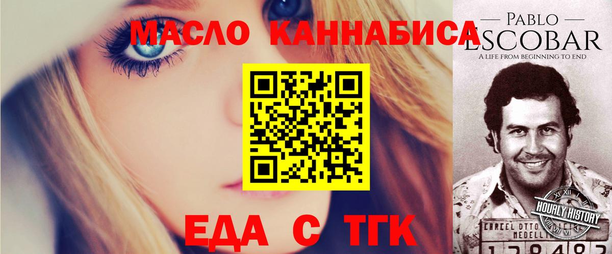 Еда ТГК конопля  Вход с VPN  Чайковский 