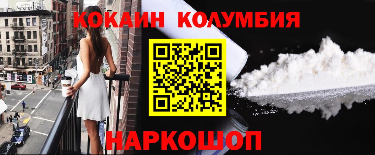 COCAIN  Вход с VPN  Чайковский  COCAIN FishScale  КОКАИН Боливия 