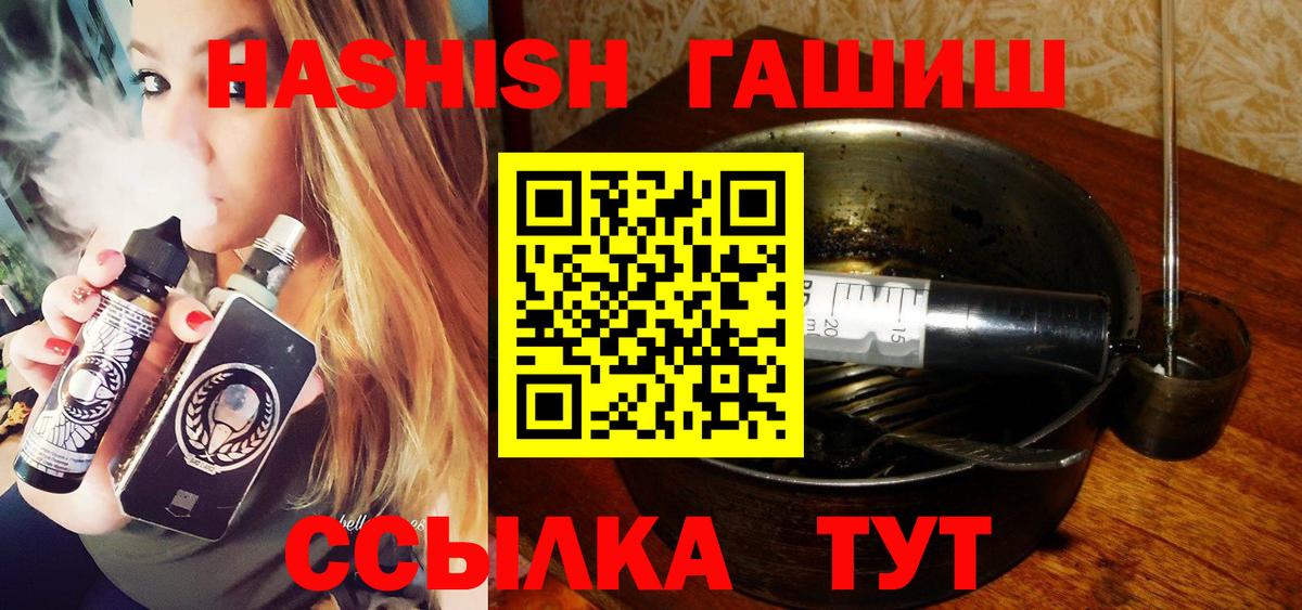 Гашиш ice o lator Чайковский