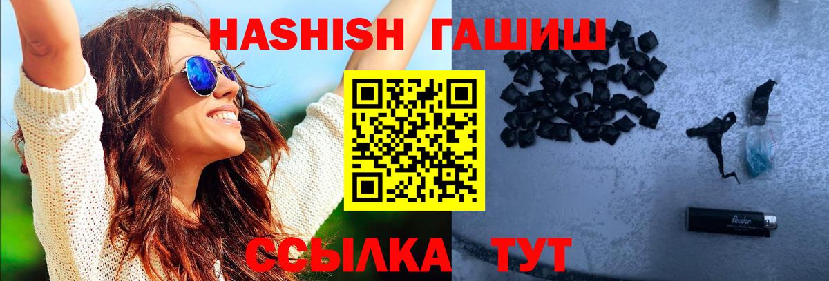 ГАШ VHQ  Вход с VPN  Чайковский  Гашиш Изолятор 