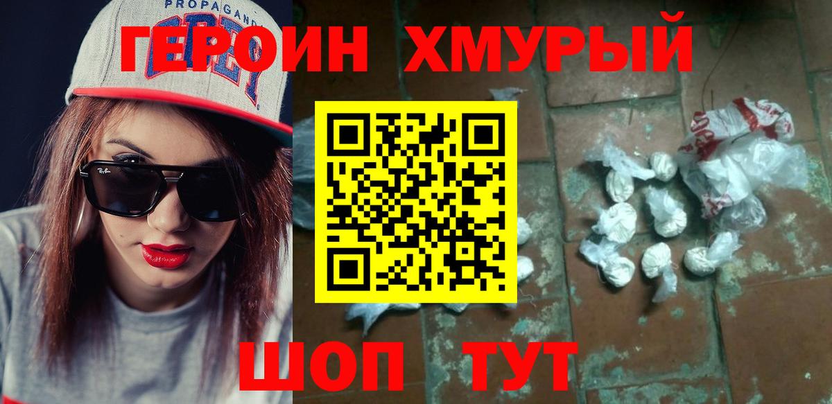 Героин Афган  Вход с VPN  Чайковский 