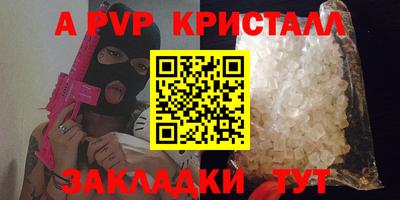 мяу мяу кристалл Можайск