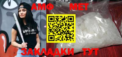 метамфетамин Малоярославец