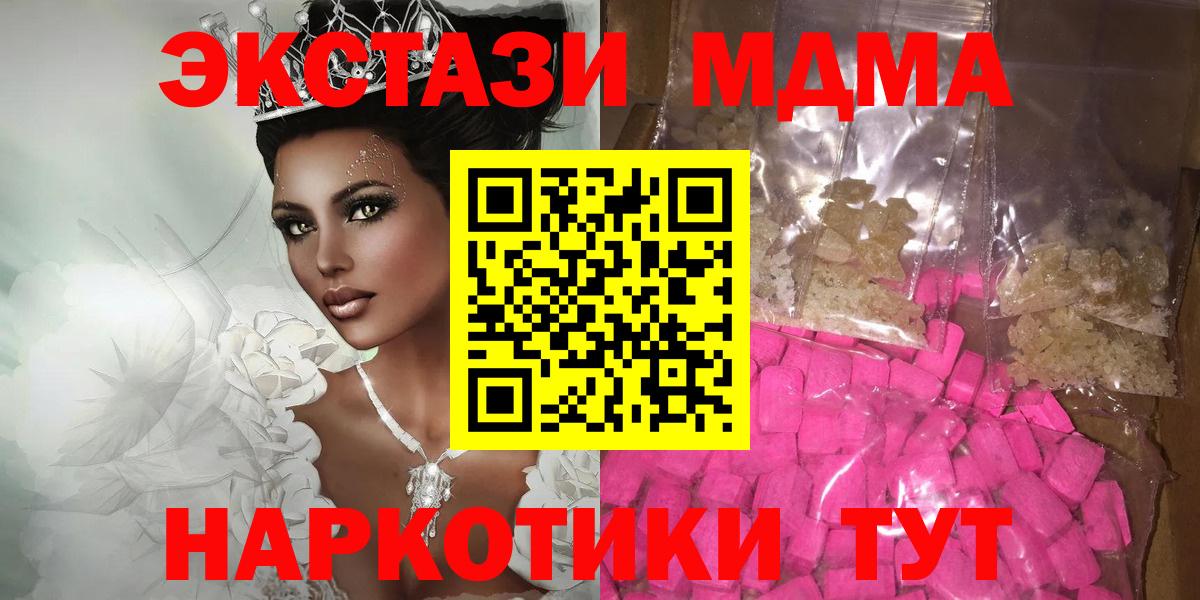 MDMA VHQ  Вход с VPN  МДМА  Чайковский  МДМА VHQ 