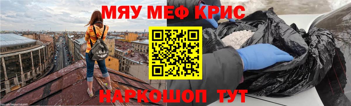 МЯУ-МЯУ  Вход с VPN  Чайковский  МЯУ-МЯУ  продажа наркотиков  Мефедрон mephedrone  Меф мука 