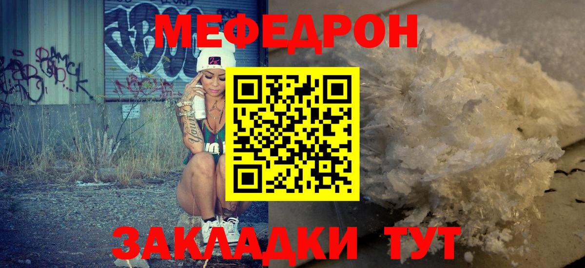 Меф мяу мяу кристаллы Чайковский