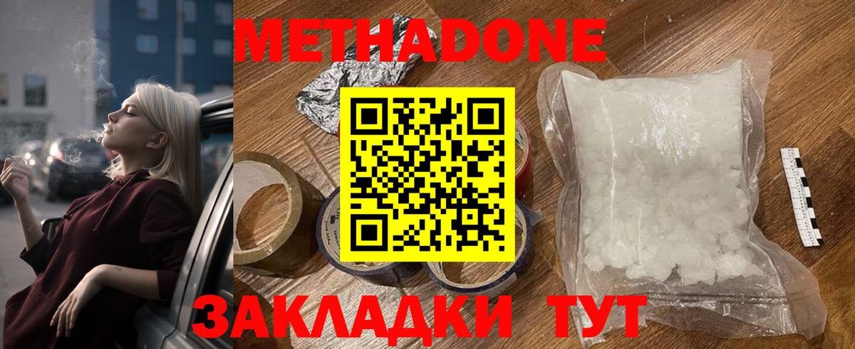 Чайковский  МЕТАДОН кристалл  omg как зайти  Вход с VPN 