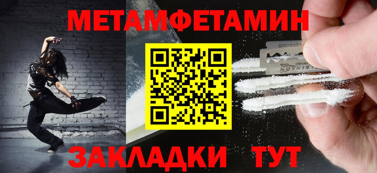 Метамфетамин мет Чайковский