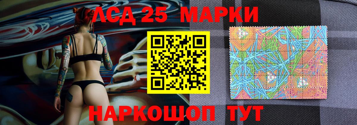 Марки NBOMe 1500мкг  Вход с VPN  Чайковский 