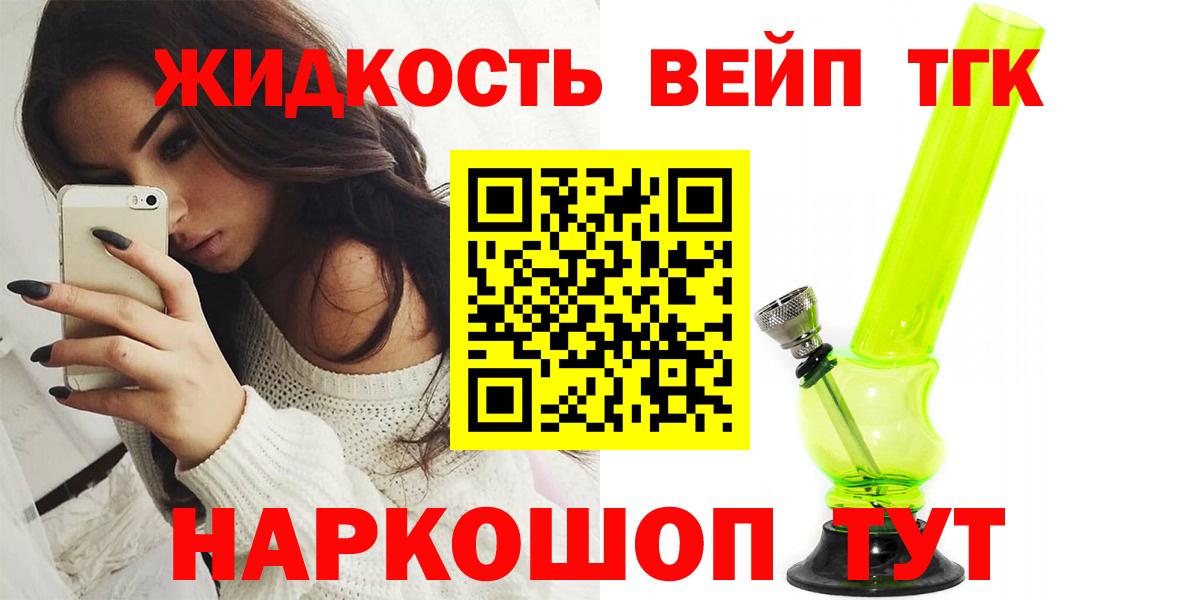 Дистиллят ТГК жижа  Вход с VPN  Чайковский 