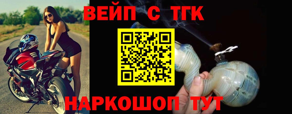 Дистиллят ТГК вейп Чайковский