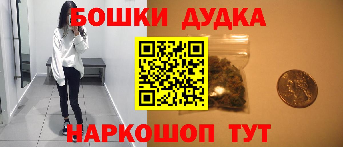 Бошки Шишки марихуана Чайковский